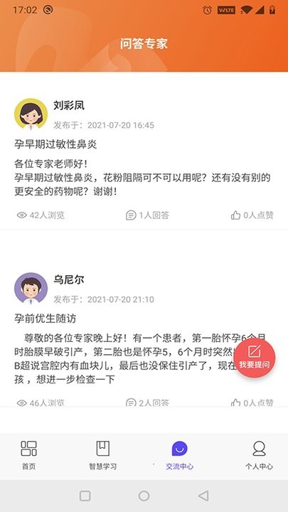 云上妇幼远程医疗平台APP