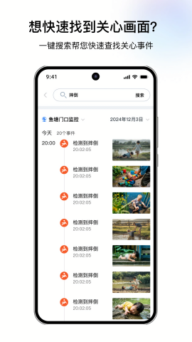 千鸟物联app