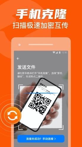 �ֻ���¡һ���������� v1.2.30 ��׿��