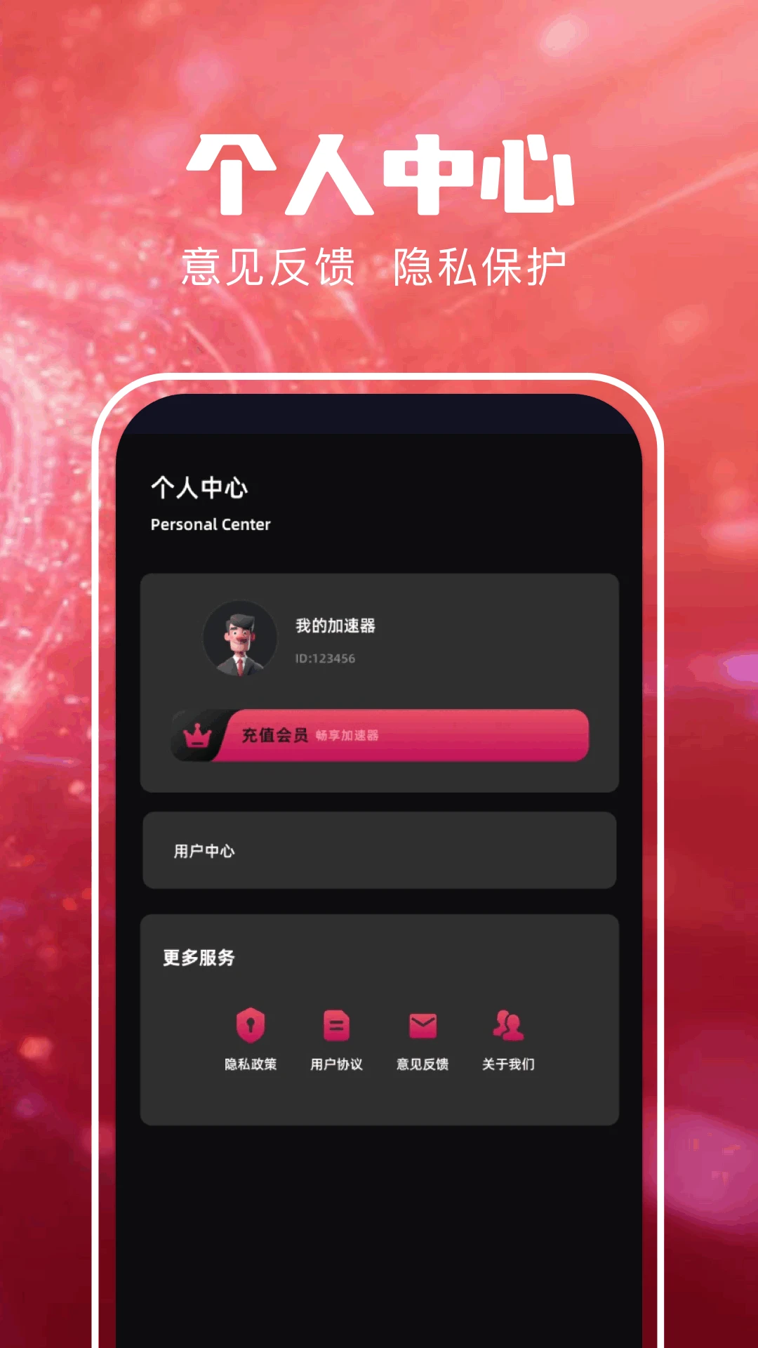 樱花猫加速器