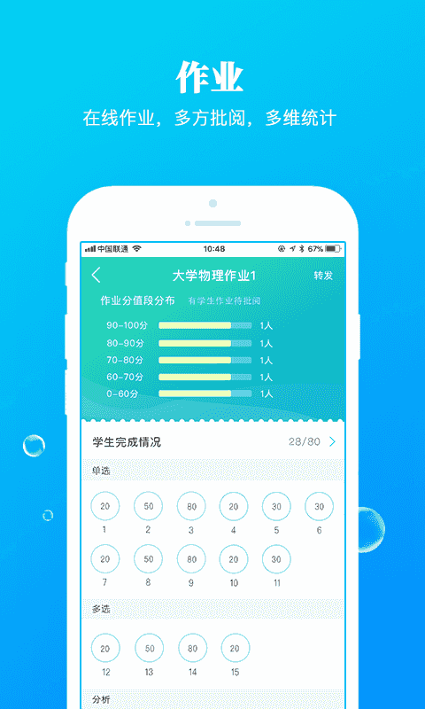�Ŷ�(����ʽ��ѧӦ��) v5.0.31 ��׿��