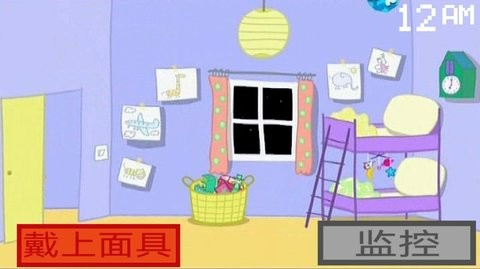 小猪佩奇午夜红光游戏