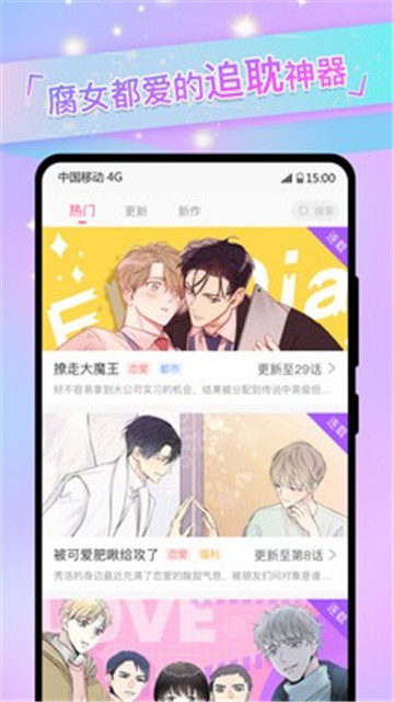一耽漫画2026正版