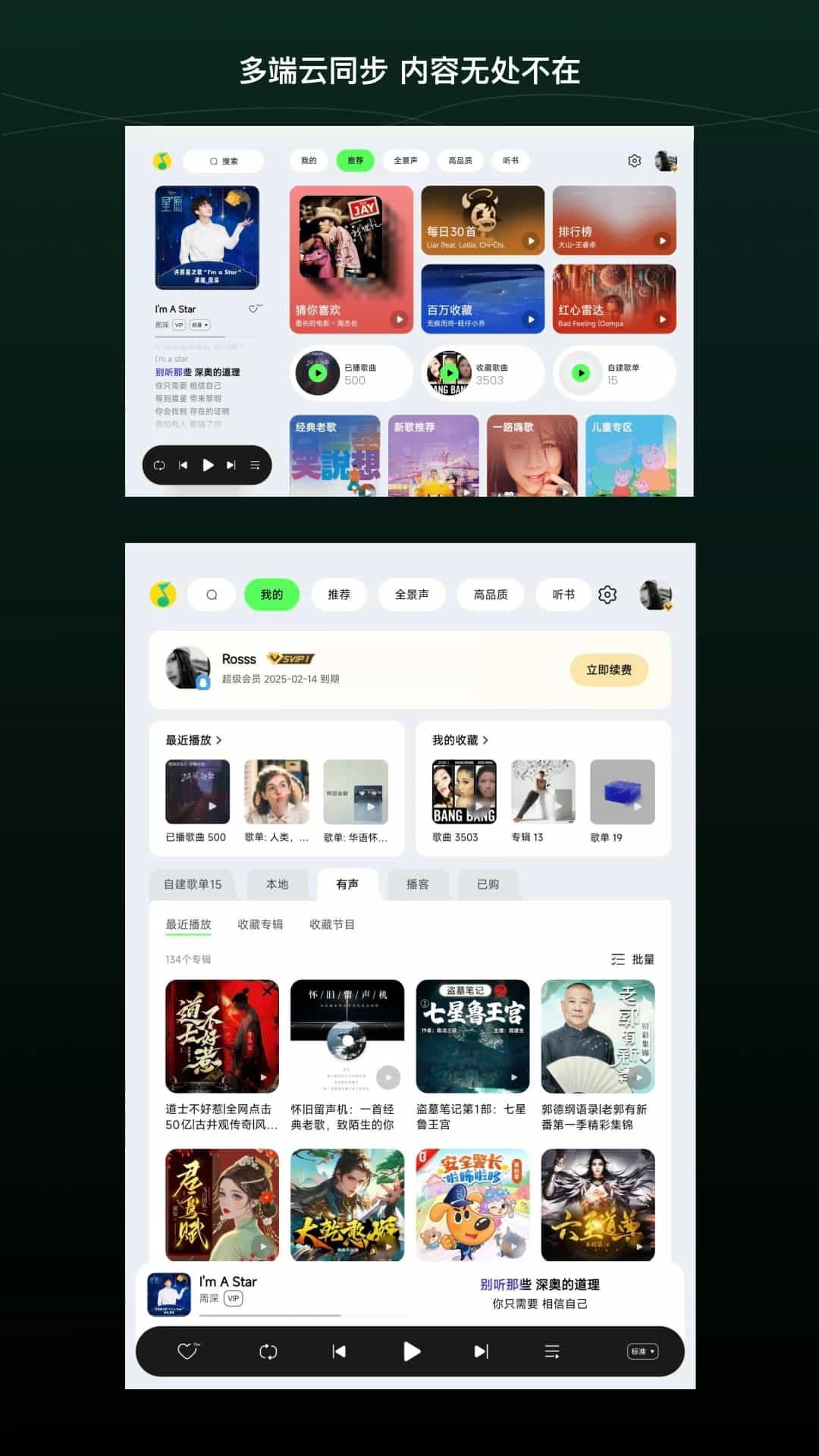 qq����HD��(���ֲ�����) v6.9.0.7 ��׿��