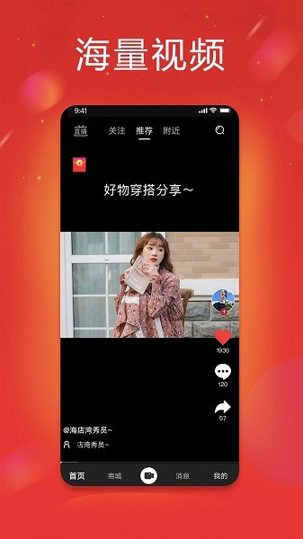秀员直播带货app