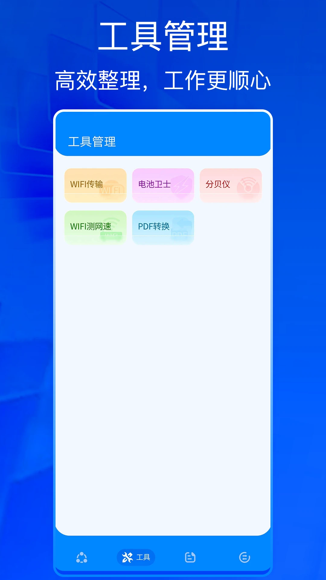JM浏览器