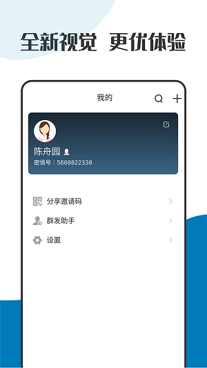 萝卜密聊app正版app