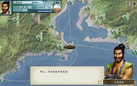 太阁立志传5手机完全汉化版官方最新版