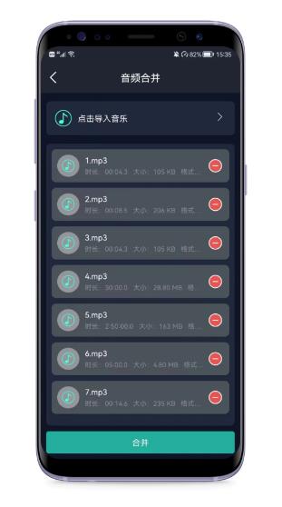 音频提取器(音频提取软件) v7.4.0 安卓版