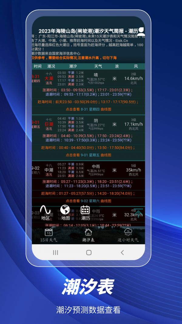 ȫ��ϫ��(��ϫ��ѯ����)v2.0��׿��