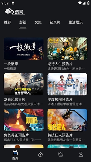 瑞网