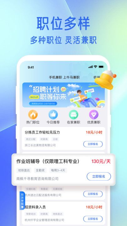 牛马兼职