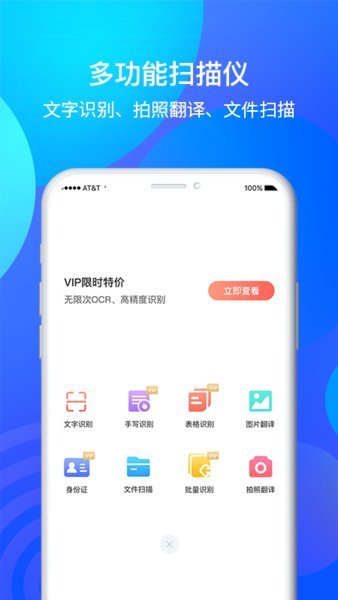 �ֻ�ȫ��ɨ����OCR