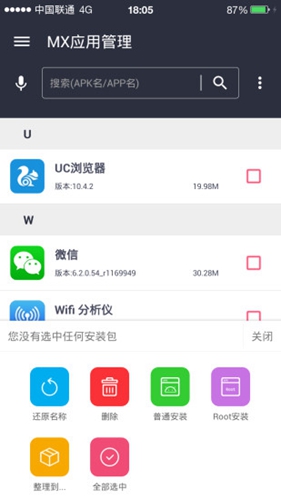 x应用安装