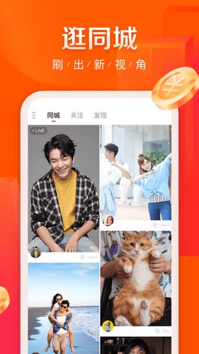 快手极速版快手极速版