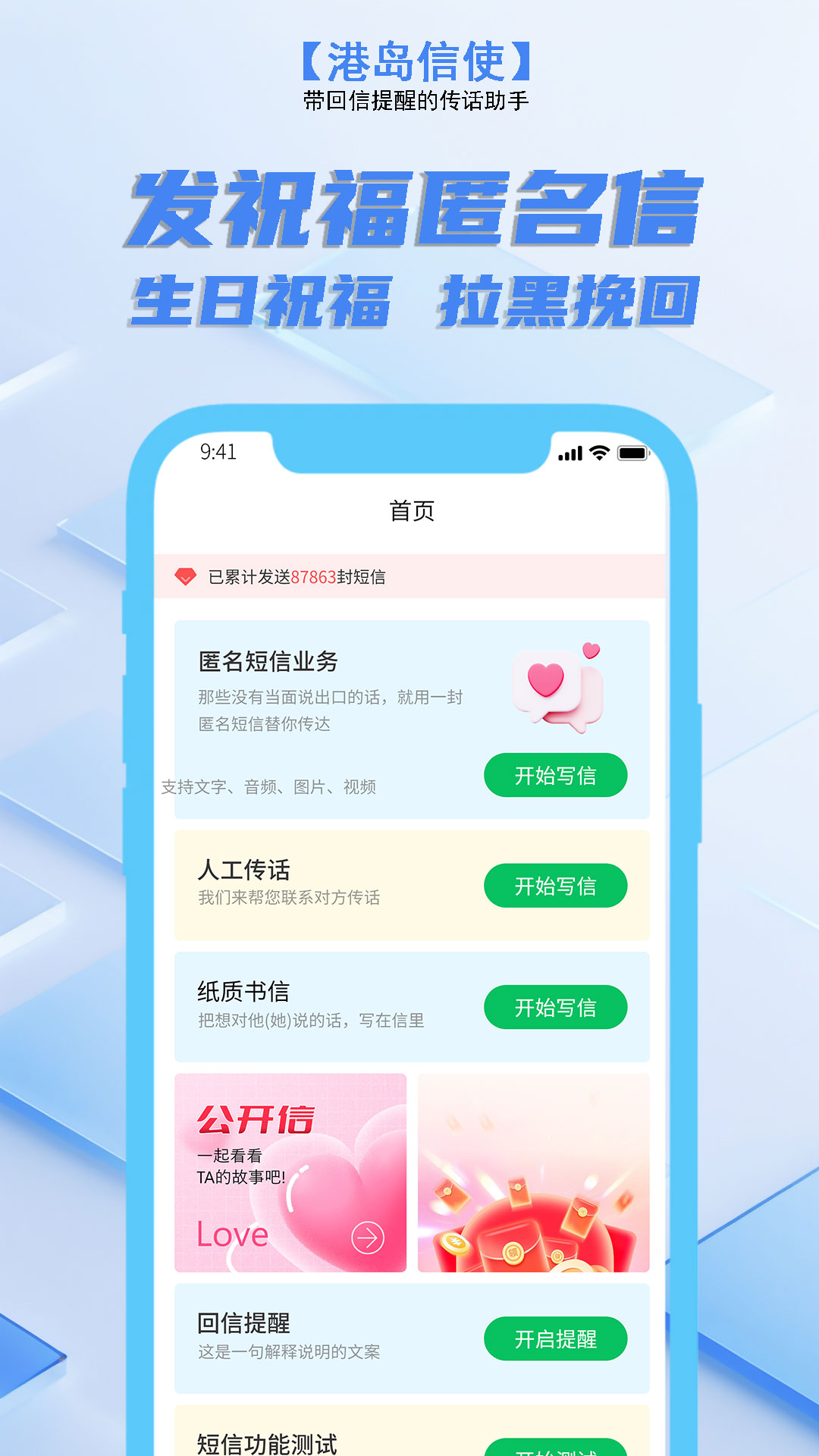 港岛信使