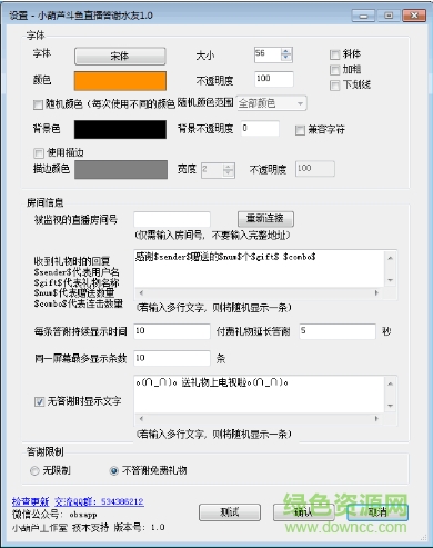 小葫芦斗鱼直播答谢水友