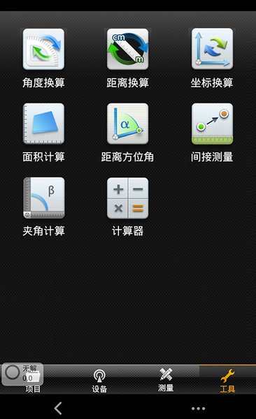 中海达hisurveyroad最新版