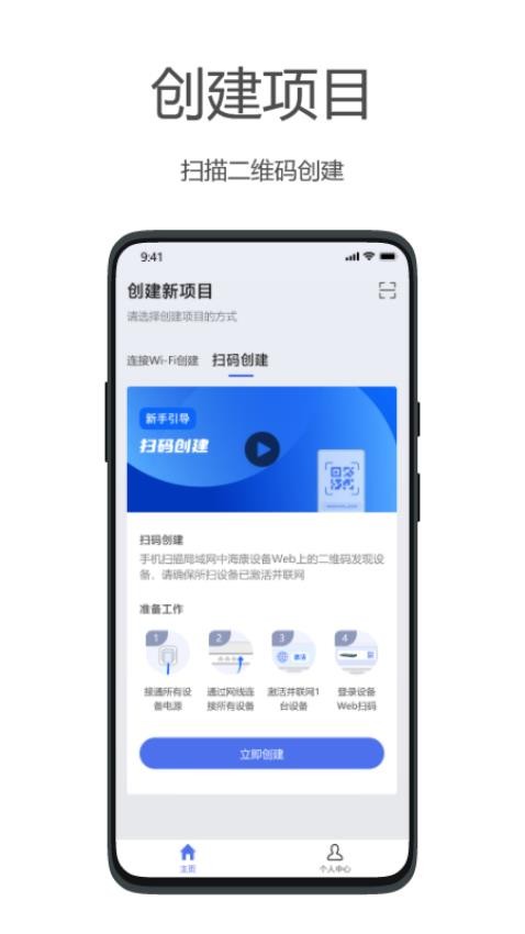 海康云网
