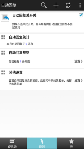 �����Զ��ظ�