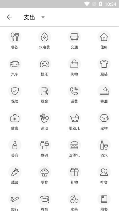 Money Manager资金经理app