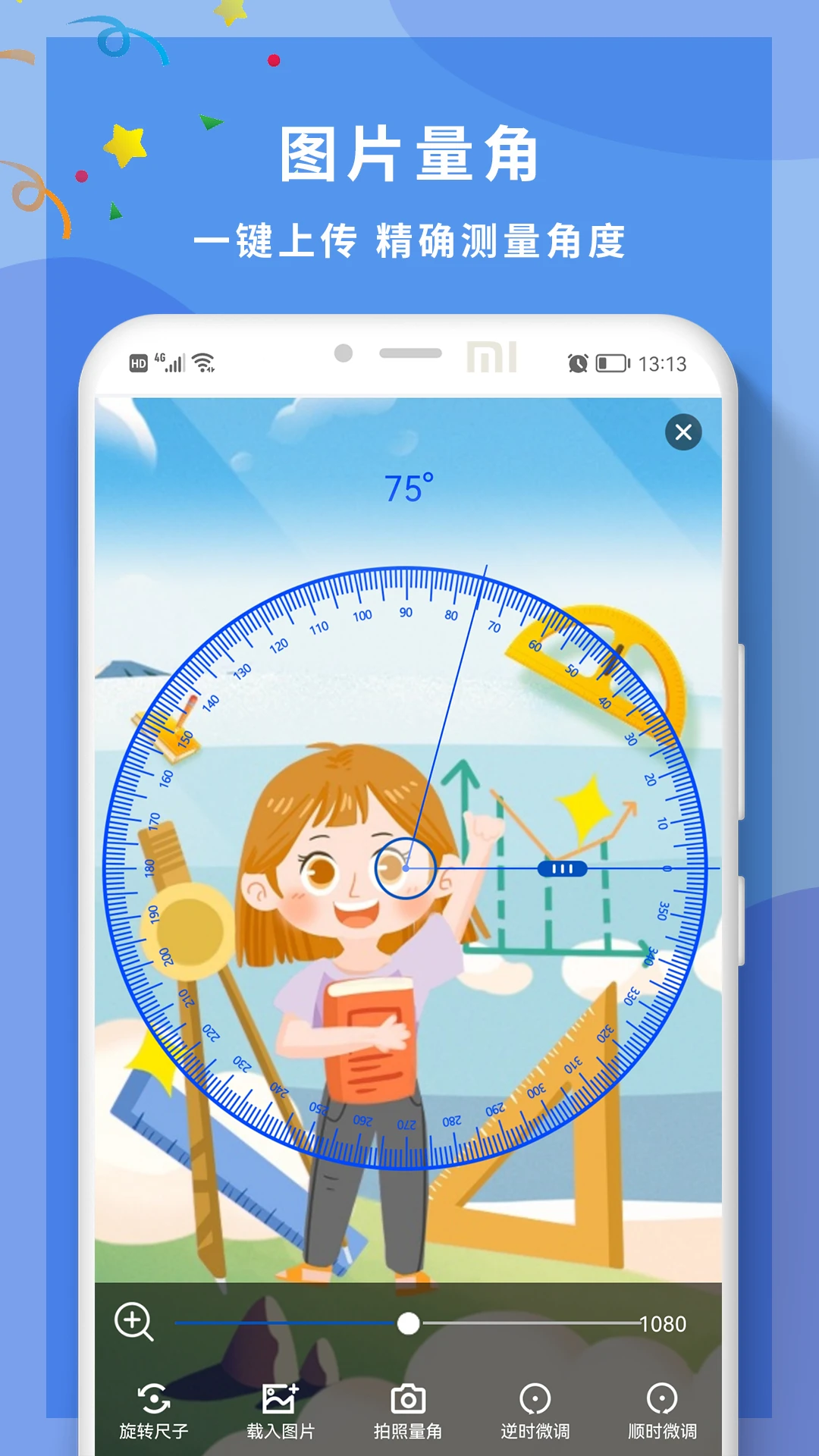 �Ƕȳ߽ǶȲ�������