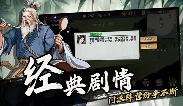 武侠历险记破解版官网免费版