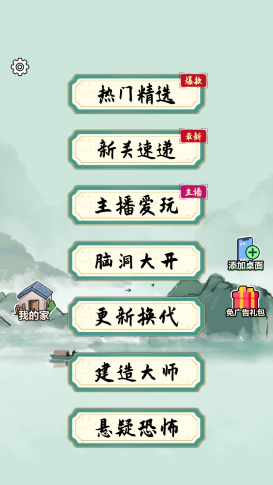 玩梗哈哈哈