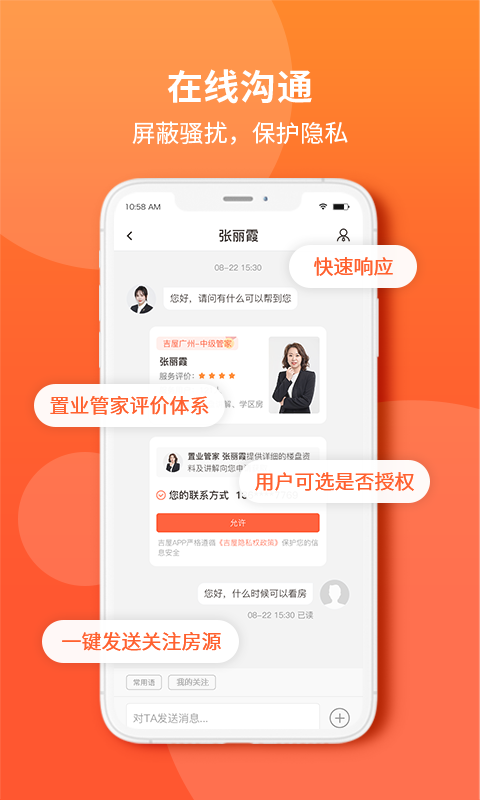 吉屋网(网上找房)