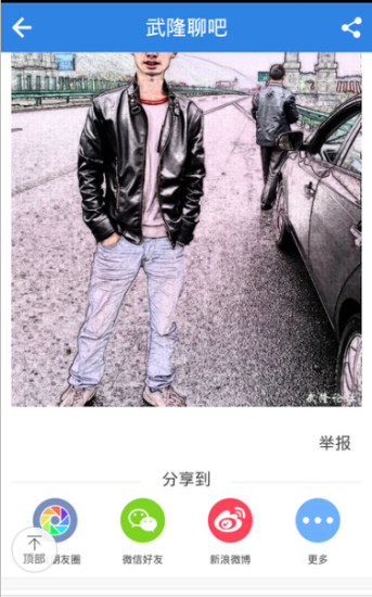 爱武隆客户端