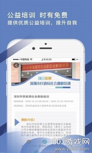 考证通