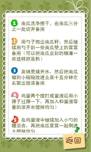 可可私房菜