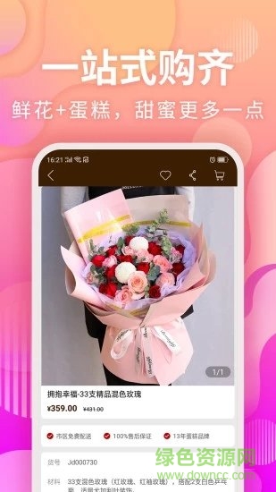 甜趣蛋糕