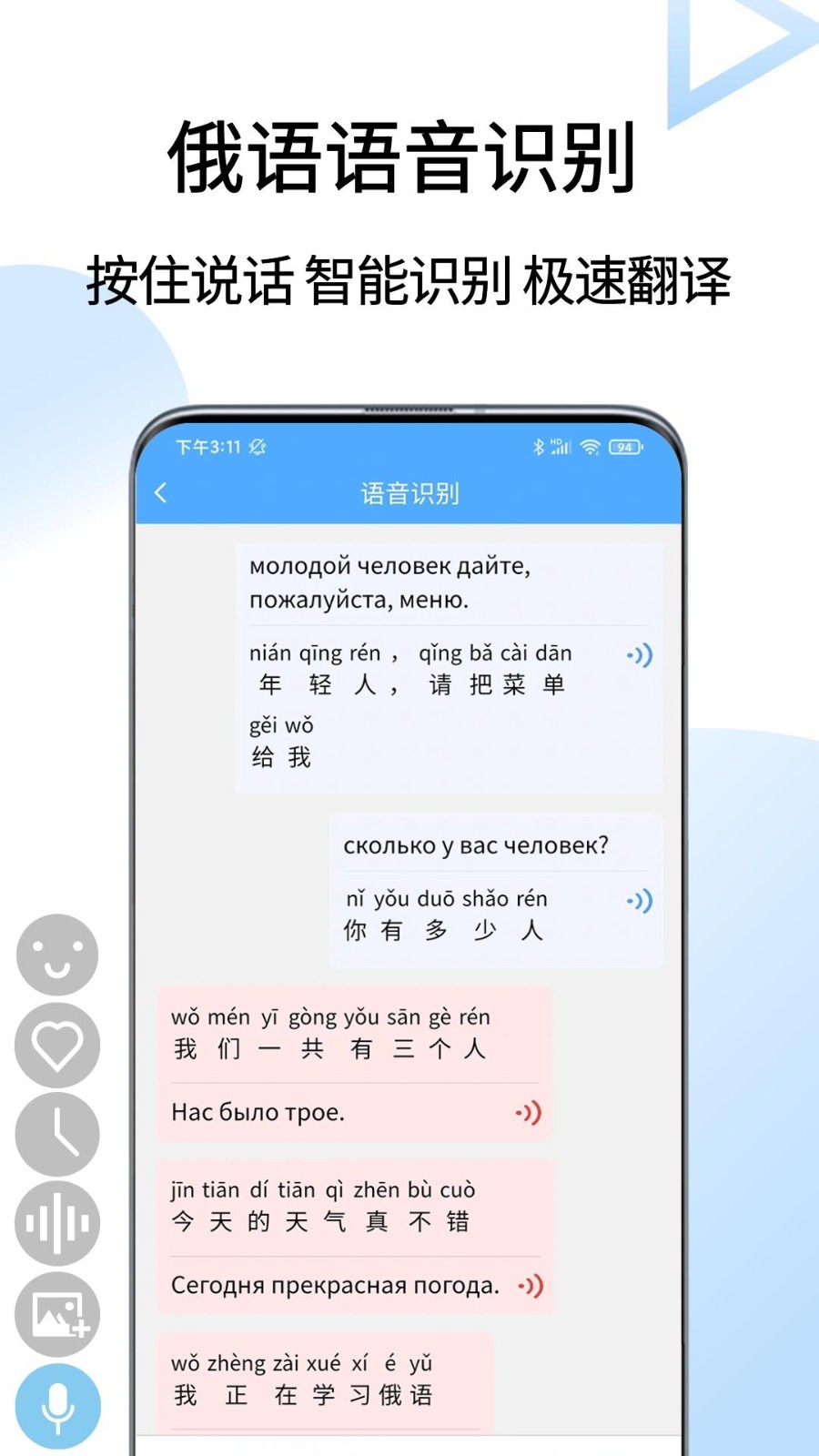俄语翻译成中文手机版
