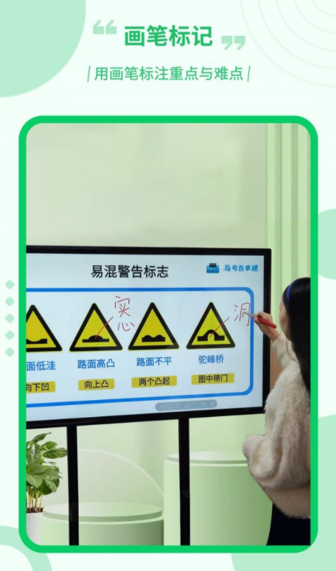 直播电子笔