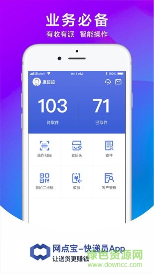 ���㱦-���ԱAPP