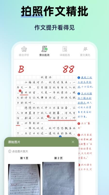teachingfeeling汉化版3.0