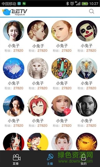 飞云直播