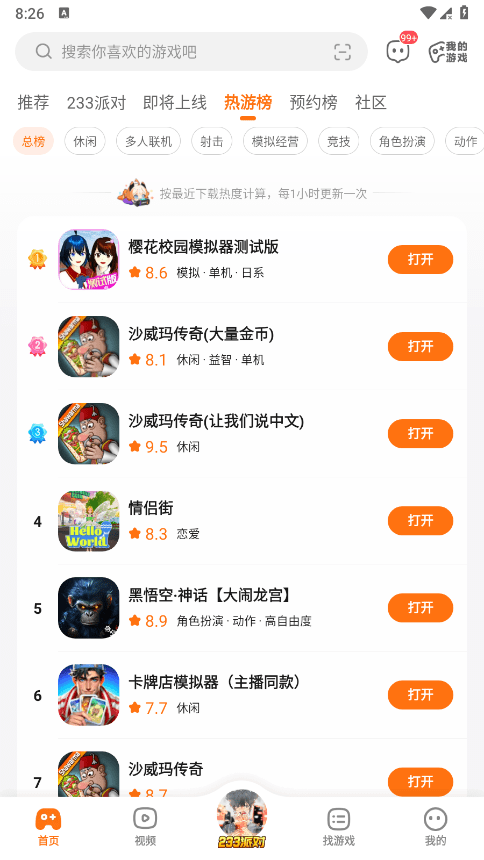 233乐园网页软件