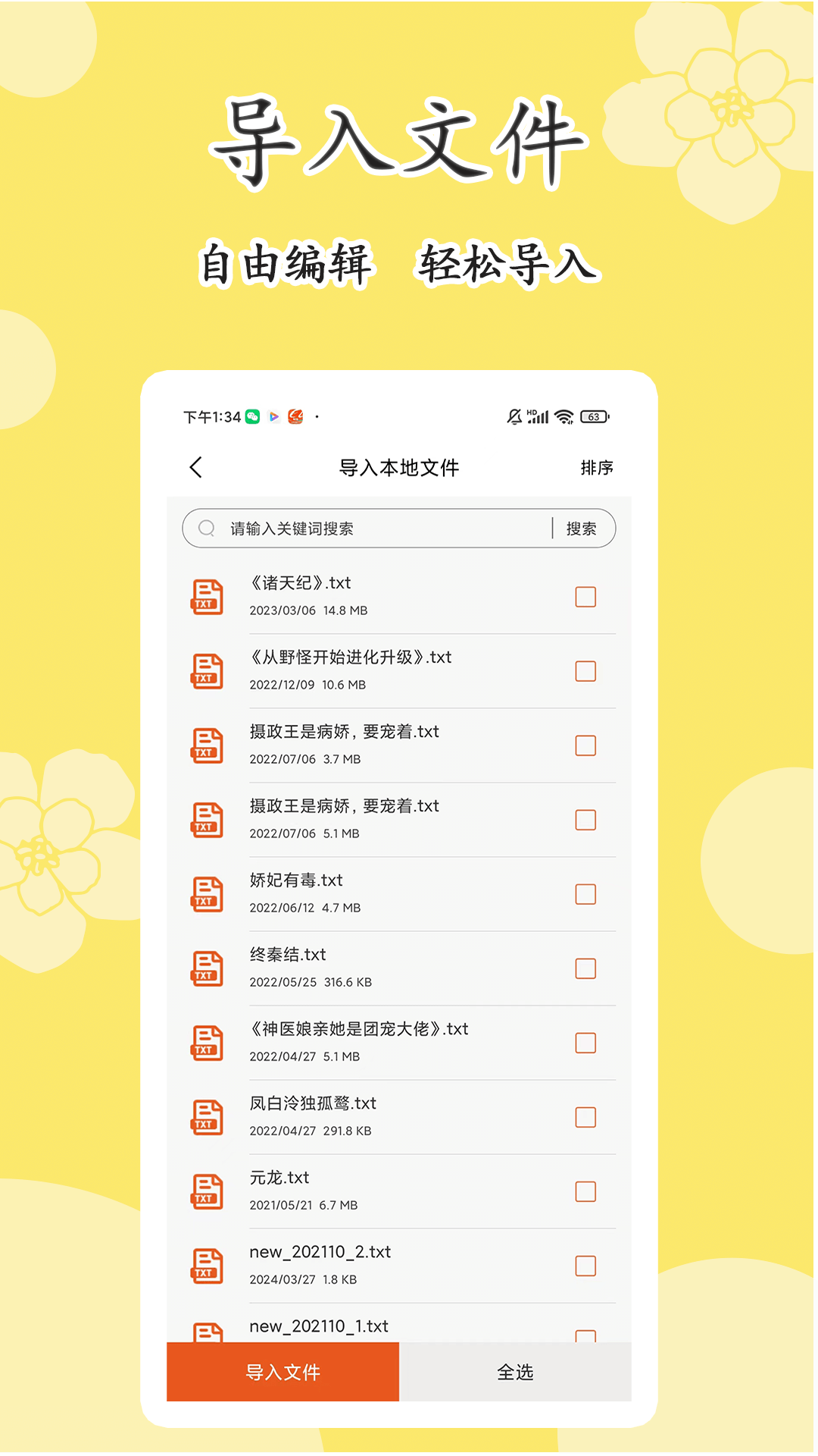 原耽小说阅读器