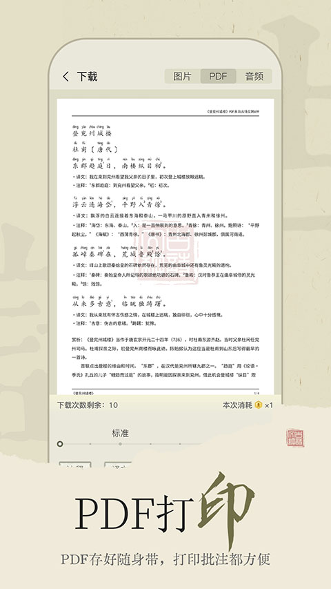 ��ʫ����