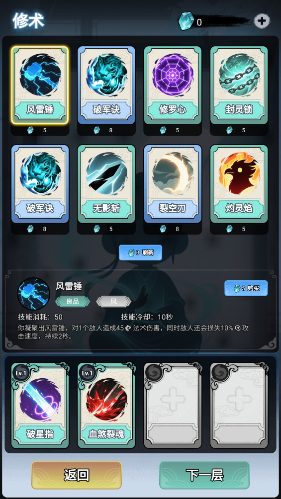 择日修仙免广告版