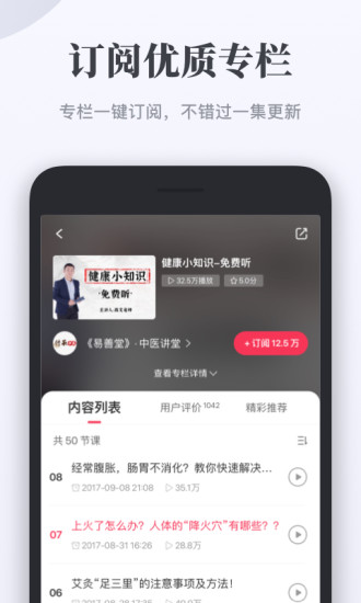千聊直播官方软件