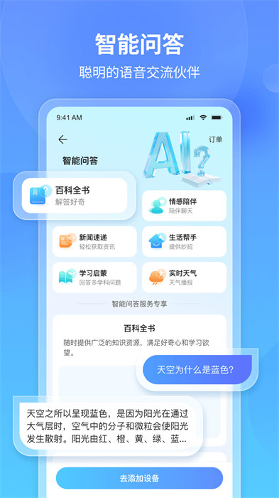 ��������������ͷapp