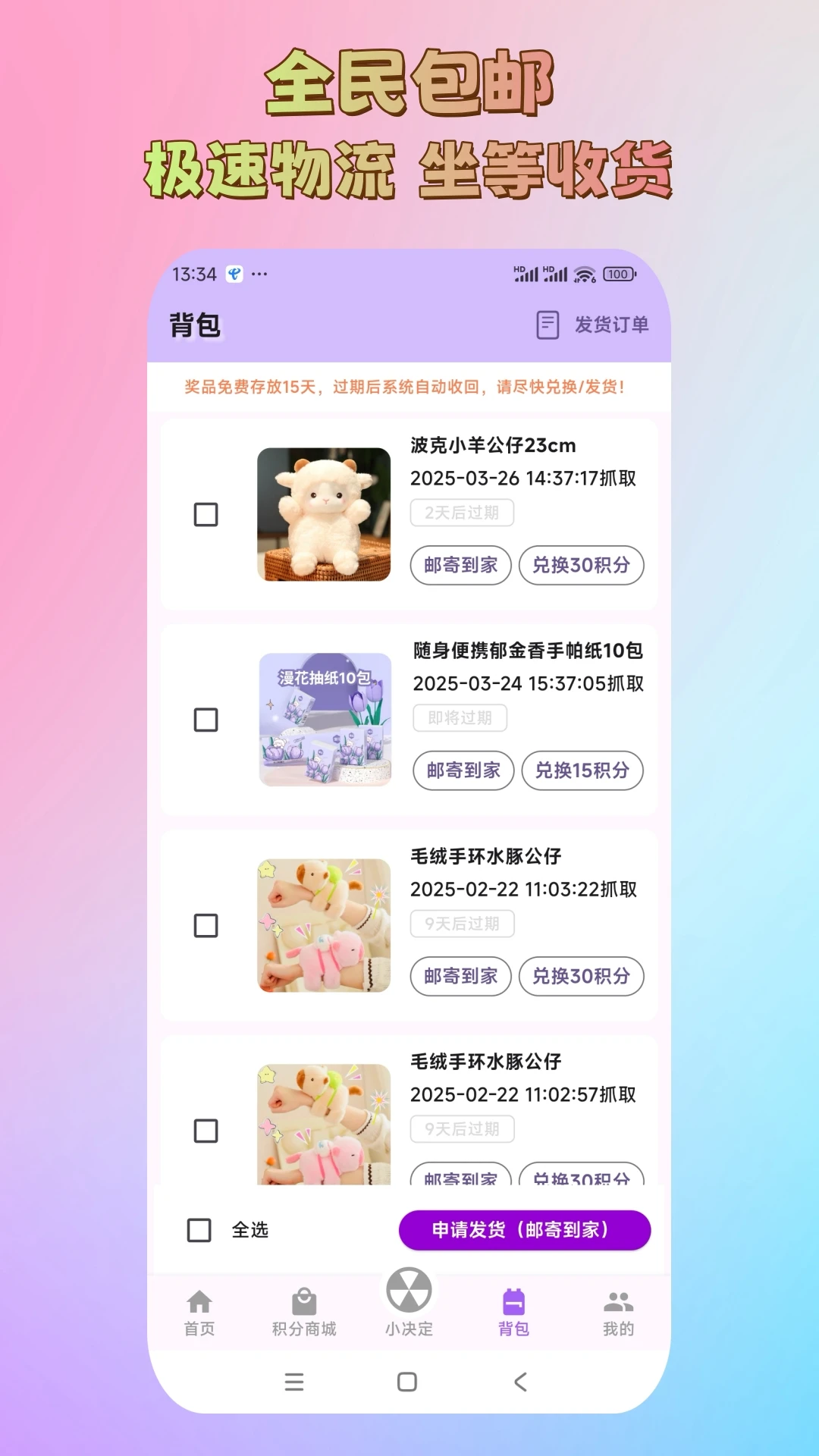 好抓星球