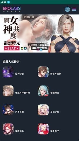 EROLASB官方最新版