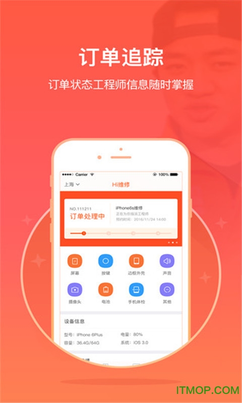 Hi手机维修