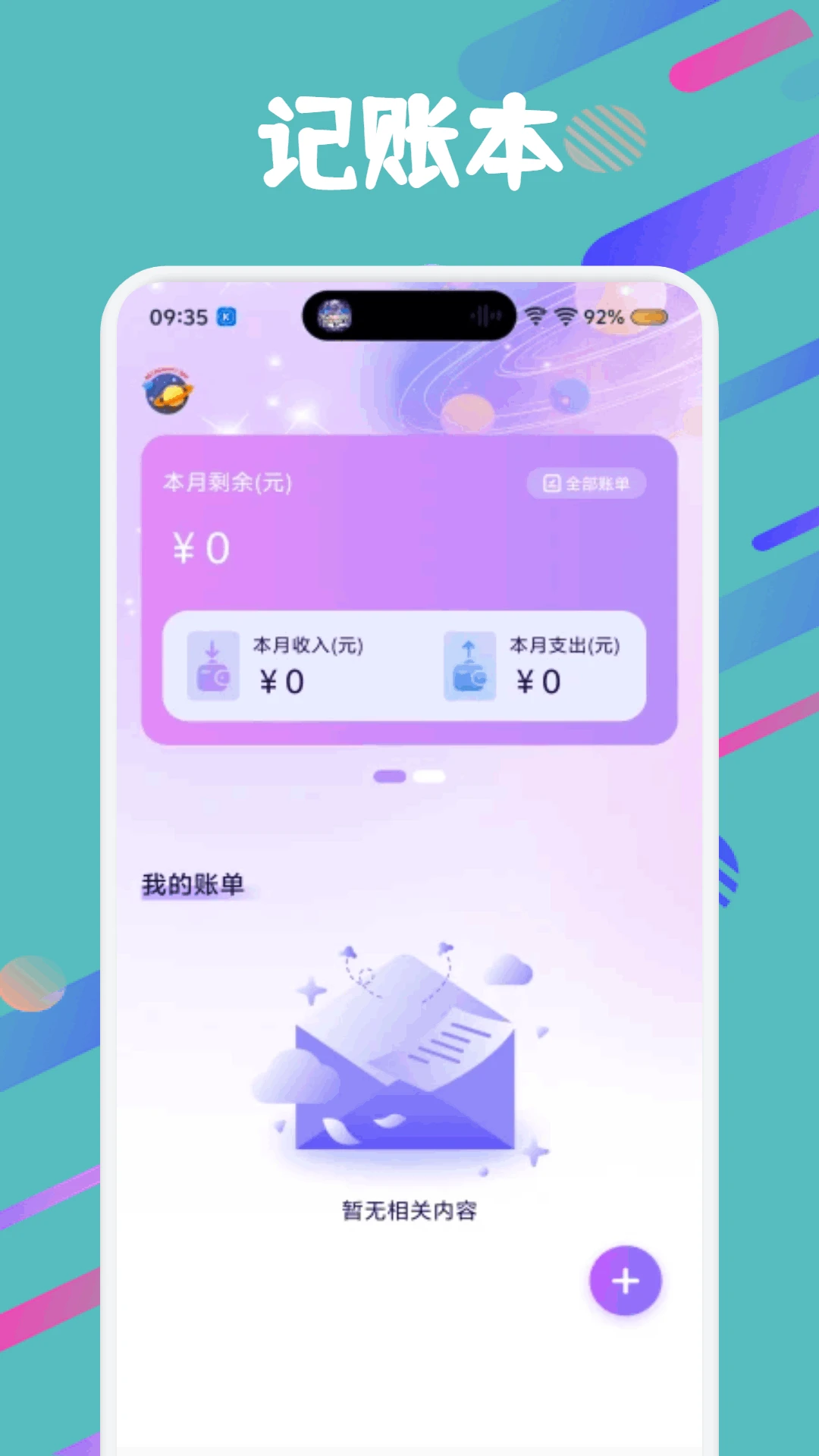 数钱大师最新版