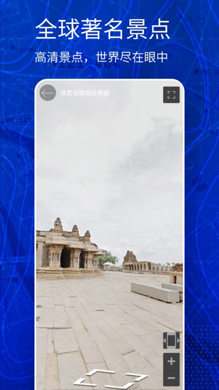 奥维互动地图下载