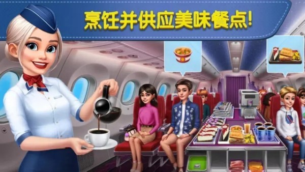 飞机大厨无限金币版无限钻石版下载手机版下载